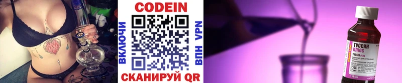 Codein Purple Drank  где продают наркотики  Ядрин 