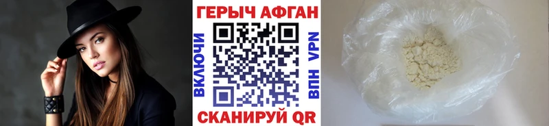 ГЕРОИН афганец Ядрин