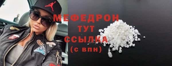 мефедрон мука Нея