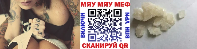 МЯУ-МЯУ кристаллы цена наркотик Ядрин