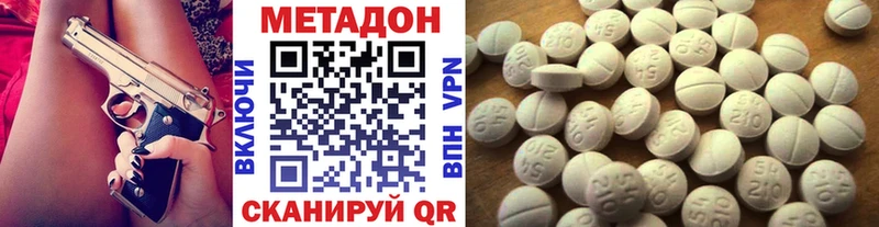 МЕТАДОН белоснежный  как найти наркотики  Ядрин 